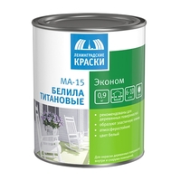 Белила титановые МА-15 'Эконом'
