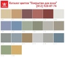 Краска для пола Tikkurila Betolux Akva колеровка