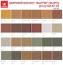 Масло Tikkurila Valtti Puuoljy колеровка